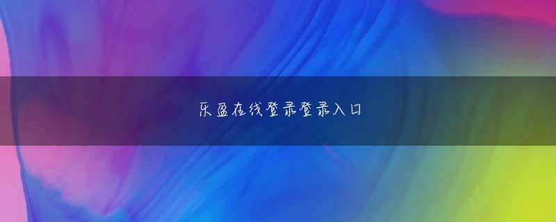 天博在线官网会员注册 Device as a Service（DaaS）やSoftware as a Service（SaaS）といったヒントを使って掘り下げてきました